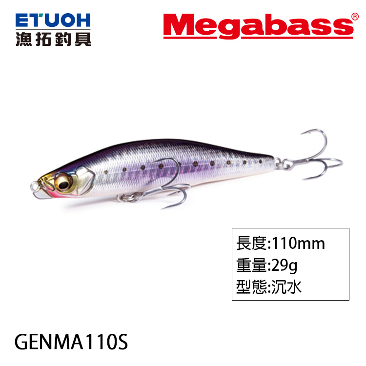 MEGABASS GENMA 110S 29g [路亞硬餌] - 漁拓釣具官方線上購物平台